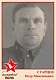 СТАРЦЕВ
